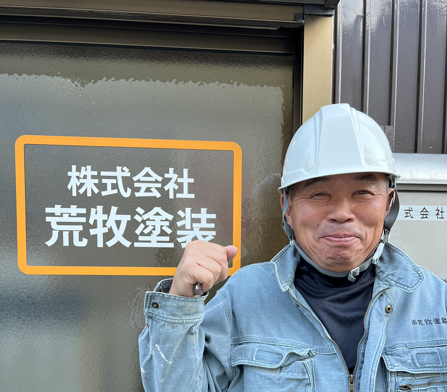 メインページ社長の顔